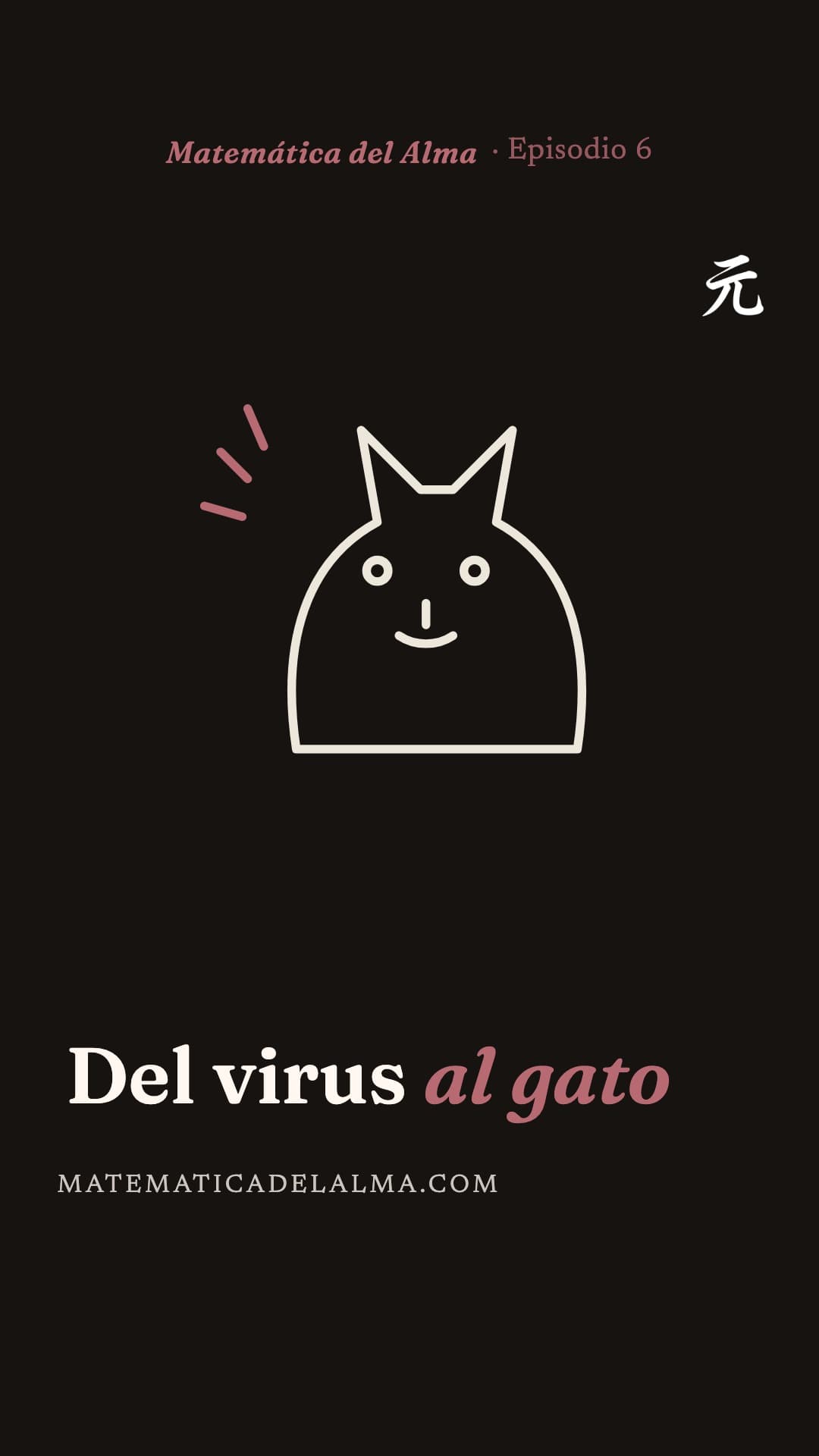 Del virus al gato